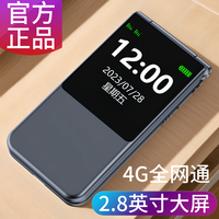 波导 BIRD/波导翻盖老人机双屏显示全网通4G超长待机专用大声音老年机