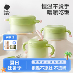 babycare 宝宝辅食碗婴儿专用注水保温碗恒温不锈钢餐具吸盘碗SC
