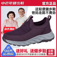张凯丽老人鞋女春季舒适透气妈妈鞋防滑运动鞋中老年轻便健步鞋男