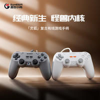 盖世小鸡 灵狐系列手柄灰T3 Lite 复古灰