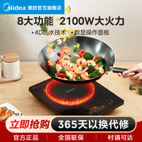 美的 电磁炉家用多功能大火力防水定时裸机炒菜火锅炖汤RT21E0105