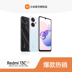 红米 13C 5G手机