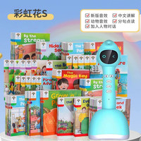 彩虹花S牛津树英语分级绘本校园版1-12阶全套拓展拼读阅读点读笔