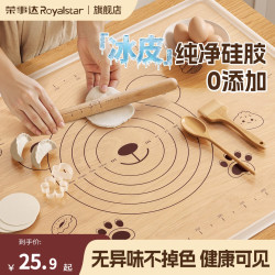 荣事达 食品级硅胶揉面垫耐高温无异味加大加厚家用不粘面垫