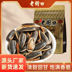老街口 陈皮味大颗粒瓜子 500g 香脆葵花籽坚果炒货零食厂家批发