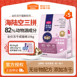 麦富迪 猫粮三拼冻干无谷物三文鱼鸽子蔓越莓全价冻干成猫幼猫20斤