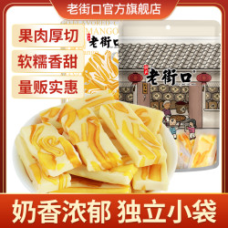 老街口 厚乳芒果奶糕 255g