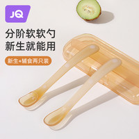 婧麒 宝宝辅食勺婴儿勺子0-6个月新生儿宝宝吃饭餐具辅食硅胶勺
