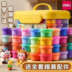 得力 儿童超轻粘土彩泥无毒盒装玩具软胶泥环保粘土DIY手工玩具