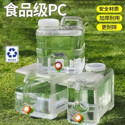 BAIJIE 手提式矿泉水桶 带龙头 大容量 自驾游户外储水桶