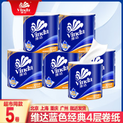 维达 蓝色经典 卷纸 130g*5卷