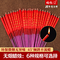 福临门 金字旺财无烟红蜡烛家用尖头竹签过年厂家批发