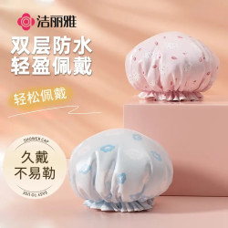 洁丽雅 双层防水浴帽 女家用洗澡加厚防发膜防油烟头套防湿沐浴帽