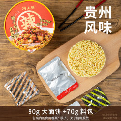 南山婆 辣子鸡拌面 免煮冲泡 4袋送5袋