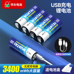 华太电池 5号7号华太可充电锂电池USB充电电池1.5V大容量话筒Type-C充电