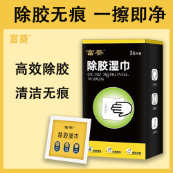 鑫隆 除胶湿巾 超强去胶 汽车不干胶清洗剂 去胶无痕