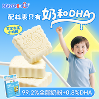 未零小奶棒30g起儿童奶片果棒棒糖零食海绵宝宝S