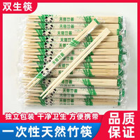 环保卫生方便尖头连体双生筷独立包装一次性筷子快餐饮具家用