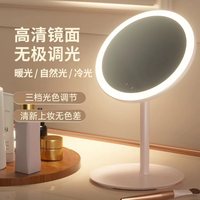 港谨 led化妆镜带补光灯台式带灯款/不带灯款便携学生宿舍卧室智能