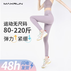 MAXRUN WORLD Maxrun女款运动长裤E4
