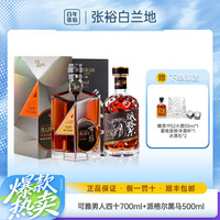 CHANGYU 张裕 可雅 男人四十 黑马 烟台白兰地 洋酒