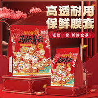 宜乐洁 PE加厚加大密封罩 保鲜膜 适用厨房冰箱防尘