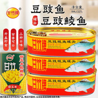 甘竹牌 广东 豆豉鲮鱼罐头 227g