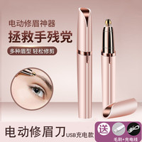 便携修眉仪多功能修眉刀初学者安全型剃毛刮眉刀女电动刮毛神器@