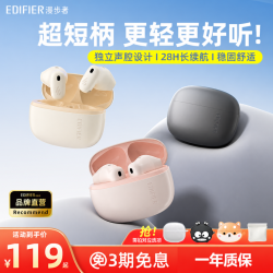 漫步者 Air X升级版蓝牙耳机高音质2026新款无线降噪超长续航游戏