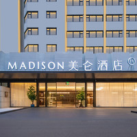 移动端：海口骑楼老街美仑酒店1晚+龙泉西餐厅下午茶双人套餐（7选2）+cdf海口日月广场免税店专车单程接站一趟+龙泉西餐厅...