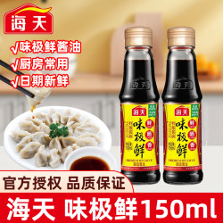 海天 家用厨房小瓶装酿造生抽酱油 500ml
