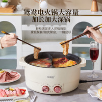 VF A万利达多功能7L大容量一体电热专用鸳鸯锅家用火锅蒸锅电器新款