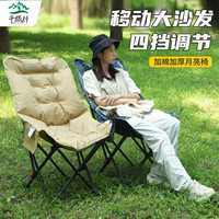 户外折叠三挡加棉加高靠背月亮椅