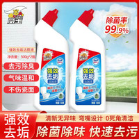 超威 洁厕液组合装清香强效除垢去污去味马桶洁厕灵厕所强力除垢剂