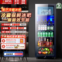 MESG 复古冰吧冷藏柜办公室家用小型冰箱保鲜茶叶恒温柜红酒客厅