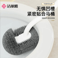 洁丽雅 新款马桶刷 家用无死角壁挂式 加长柄