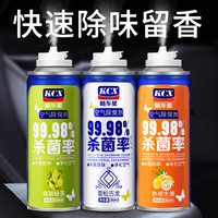 酷车星 车内除味剂 除异味除臭消毒杀菌喷雾 车用汽车空气清新剂