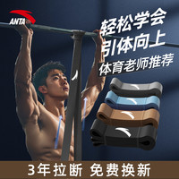 安踏 阻力带 弹力带 拉力带 家用训练