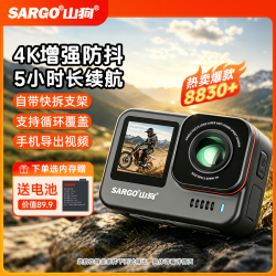 山狗 A9PRO运动相机摩托车行车记录仪旅行拍摄设备4K防抖高清防水