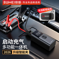 埠威 BUWEI 埠威 QS003 3C认证汽车充气泵应急启动电源