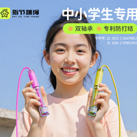 指节 儿童跳绳小学专用学生考试一年级中学专业中考绳