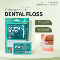 海氏海诺 大牌高分子一次性口腔专用牙线棒家庭装牙签牙线盒二合一