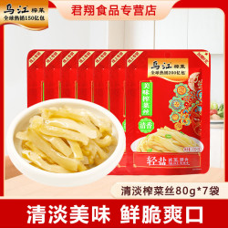 乌江 榨菜清淡榨菜丝80g*7袋涪陵榨菜开味爽口下饭菜早餐咸菜泡菜