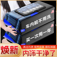 普路驰 汽车内饰清洁湿巾 皮革护理湿巾