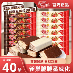 脆脆鲨 混合口味巧克力牛奶花生威化饼干 40条