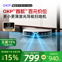 OKP K5 Pro智能扫地机器人全自动扫吸拖地三合一