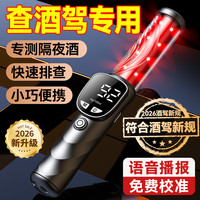 兆为 酒精测试仪测酒驾专用家用吹气仪器