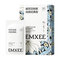 嫚熙 7A抗菌纯棉女士一次性内裤 XXL 4条装