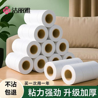 洁丽雅 粘毛卷纸 粘毛器滚筒 可撕式替换芯 衣服沾毛滚刷 加厚粘尘纸