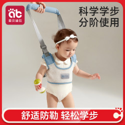 爱贝迪拉婴儿学步带婴幼儿学走路防摔防勒小孩宝宝牵引绳神器四季